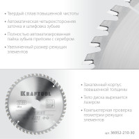 Kraftool precision, 210 х 30 мм, 48т, пильный диск по дереву (36952-210-30)