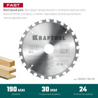 Kraftool fast, 190 х 30 мм, 24т, пильный диск по дереву (36950-190-30)