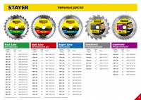 Stayer fast line 230 x 30мм 24т, диск пильный по дереву, быстрый рез