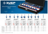 ЗУБР 26 шт, набор профильных фрез по дереву, профессионал (28796-h26)