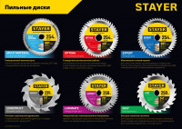 Stayer expert, 190 x 20/16 мм, 48т, точный рез, пильный диск по дереву (3682-190-20-48)