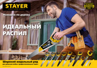 Stayer cobra 3d, 400 мм, универсальная ножовка, professional (1512-40)