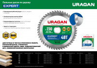 Uragan expert, 140 х 20/16 мм, 36т, пильный диск по дереву (36802-140-20-36)