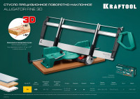 Kraftool alligator 3d, 600 мм, стусло прецизионное поворотно-наклонное (15451-600)