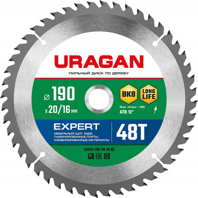 Uragan expert, 190 х 20/16 мм, 48т, пильный диск по дереву (36802-190-20-48)