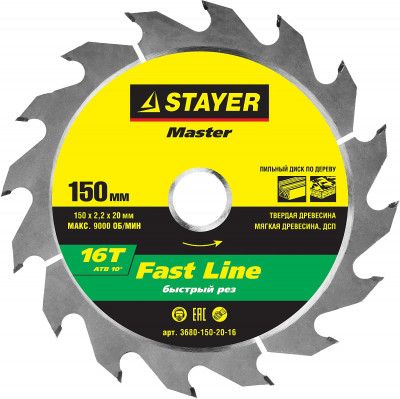 Stayer fast line 150 x 20мм 16t, диск пильный по дереву, быстрый рез