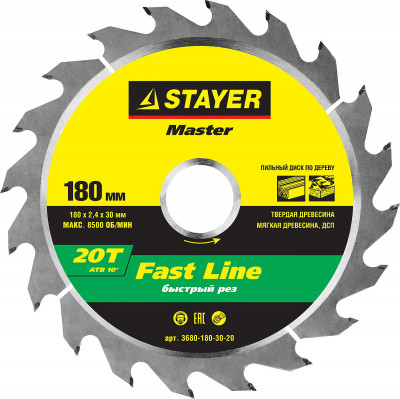 Stayer fast line 180 x 30мм 20т, диск пильный по дереву, быстрый рез