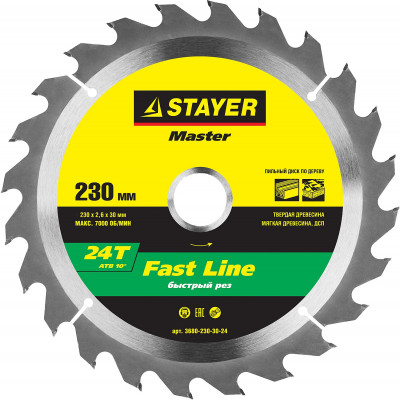 Stayer fast line 230 x 30мм 24т, диск пильный по дереву, быстрый рез