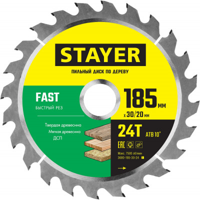 Stayer fast, 185 x 30/20 мм, 24т, быстрый рез, пильный диск по дереву (3680-185-30-24)