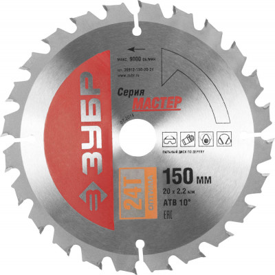 ЗУБР оптимальный рез, 150 x 20 мм, 24т, пильный диск по дереву (36912-150-20-24)