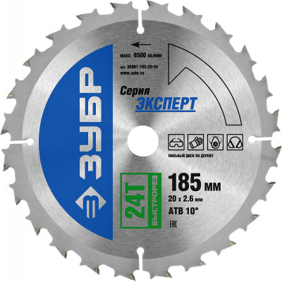 ЗУБР быстрорез, 185 x 20 мм, 24т, пильный диск по дереву, профессионал (36901-185-20-24)