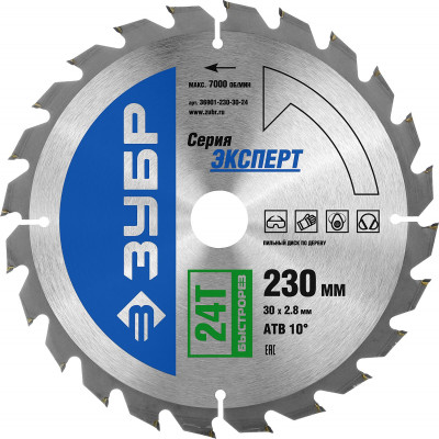 ЗУБР быстрорез, 230 x 30 мм, 24т, пильный диск по дереву, профессионал (36901-230-30-24)