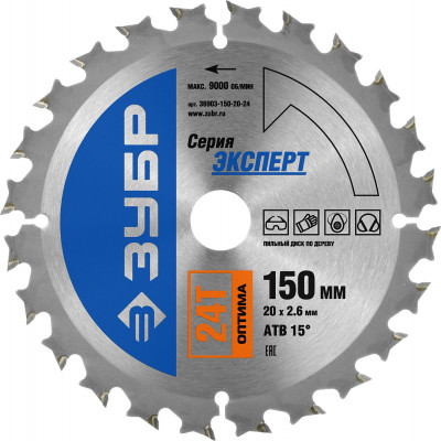 ЗУБР оптима, 150 x 20 мм, 24т, пильный диск по дереву, профессионал (36903-150-20-24)