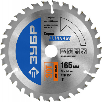 ЗУБР оптима, 165 x 20 мм, 30t, пильный диск по дереву, профессионал (36903-165-20-30)