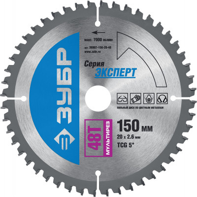 ЗУБР мультирез 150 x 20мм 48t, диск пильный по алюминию