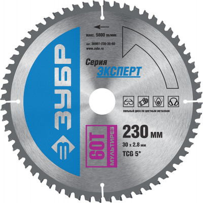ЗУБР мультирез, 230 x 30 мм, 60т, пильный диск по алюминию, профессионал (36907-230-30-60)