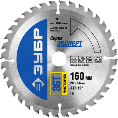 ЗУБР чисторез, 160 x 20 мм, 36т, пильный диск по дереву, профессионал (36905-160-20-36)