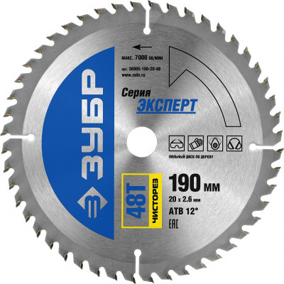 ЗУБР чисторез 190 x 20мм 48т, диск пильный по дереву