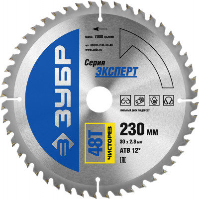 ЗУБР чисторез, 230 x 30 мм, 48т, пильный диск по дереву, профессионал (36905-230-30-48)
