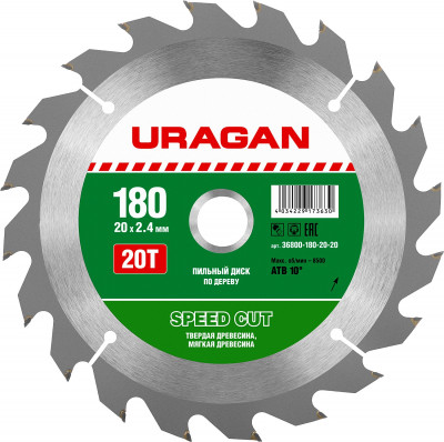 Uragan speed cut 180х20мм 20т, диск пильный по дереву