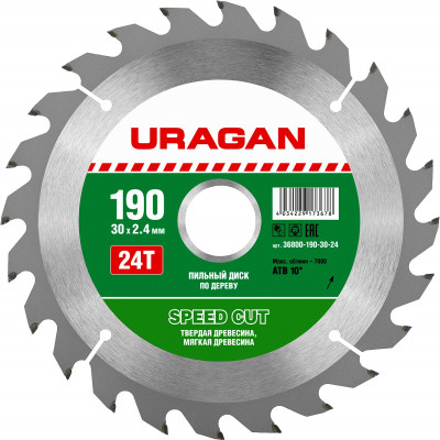 Uragan speed cut 190х30мм 24т, диск пильный по дереву