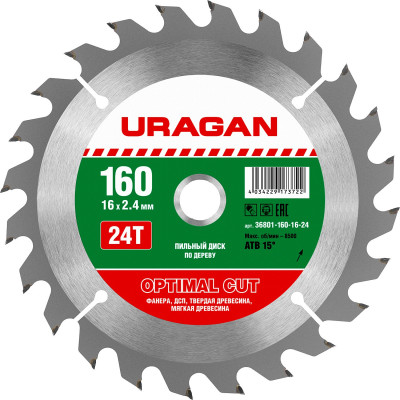 Uragan optimal cut 160х16мм 24т, диск пильный по дереву