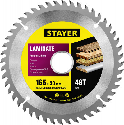 Stayer laminate 165 x 30мм 48т, диск пильный по ламинату, аккуратный рез