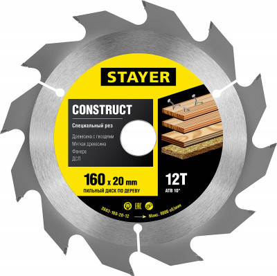 Stayer construct, 160 x 20/16 мм, 12т, технический рез, с гвоздями, пильный диск по дереву (3683-160-20-12)