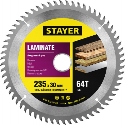 Stayer laminate 235 x 30мм 64т, диск пильный по ламинату, аккуратный рез