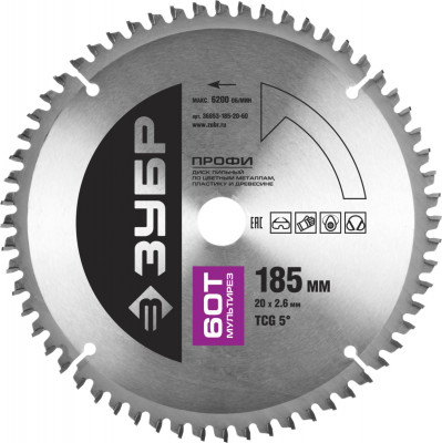 ЗУБР мультирез 185х20мм 60т, диск пильный по алюминию