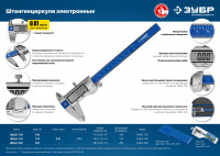 ЗУБР шцц-i-150-0.01, 150 мм, электронный штангенциркуль, профессионал (34463-150)