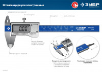 ЗУБР шцц-i-200-0.01, 200 мм, электронный штангенциркуль, профессионал (34463-200)