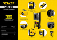 Stayer 60 м, лазерный дальномер, professional (34957)