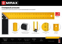 Mirax 300 мм, столярный угольник (34308-30)