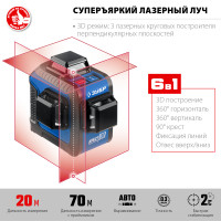 ЗУБР крест 3d, 20 - 70 м, лазерный нивелир, профессионал (34908)