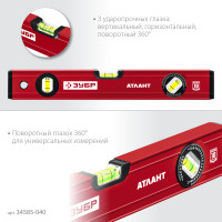 ЗУБР атлант, 400 мм, уровень с усиленным профилем (34585-040)