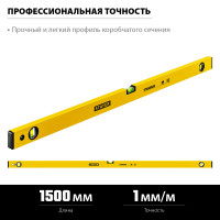 Stayer standard, 1500 мм, с линейкой, уровень (3460-150)