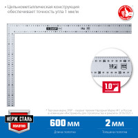 ЗУБР упн-60, 600 х 400 мм, нержавеющий плотницкий угольник, профессионал (3434-61)