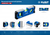 ЗУБР компакт 3м, 150 мм, т-образный усиленный профиль, магнитный компактный уровень, профессионал (34552)