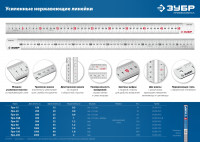 ЗУБР про-150, длина 1.5 м, усиленная нержавеющая линейка, профессионал (34280-150)