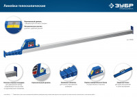 ЗУБР 5 м, телескопическая линейка, профессионал (34385)