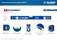 ЗУБР про-м, 600 мм, усиленный магнитный уровень, профессионал (34589-060)
