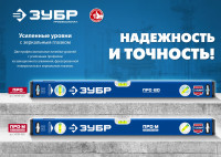 ЗУБР про-м, 1000 мм, усиленный магнитный уровень, профессионал (34589-100)