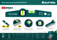 Kraftool procast-m, 600 мм, магнитный литой уровень (34718-060)