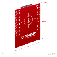 ЗУБР мишень для лазерных приборов (34947)