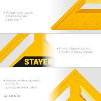 Stayer 305 мм, 5-в-1, универсальный кровельный пластиковый угольник (34522-30)