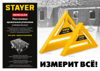 Stayer 305 мм, 5-в-1, универсальный кровельный пластиковый угольник (34522-30)