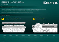 Kraftool etalon, 600 х 35 х 16 мм, класс точности 1, поверочная линейка (34277)