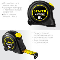 Stayer autolock, 5 м х 25 мм, рулетка с автостопом (2-34126-05-25)