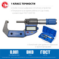 ЗУБР мкц 50, 25 - 50 мм, гладкий цифровой микрометр (34482-50)